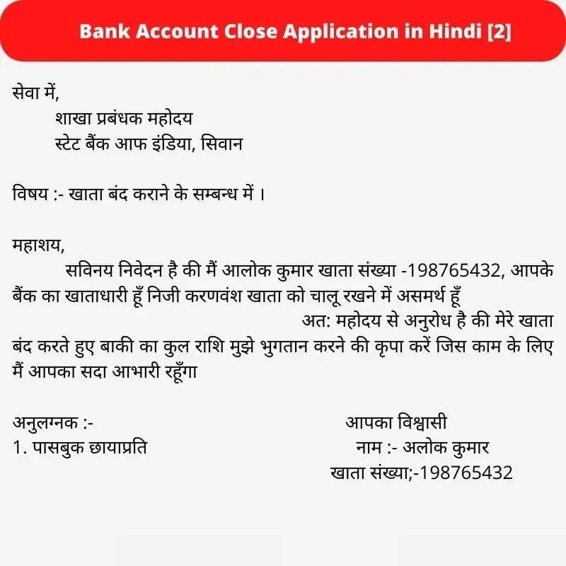 Bank Account Close Application in Hindi