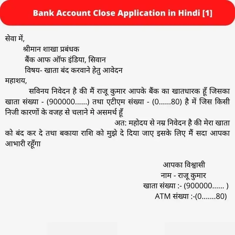 Bank Account Close Application in Hindi