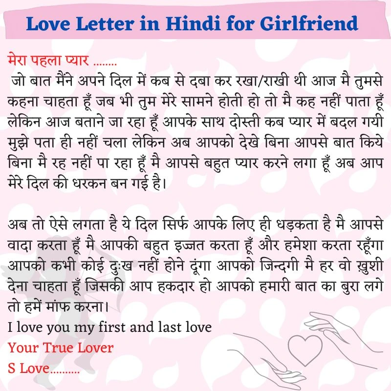 Love Letter in Hindi for Girlfriend Propose