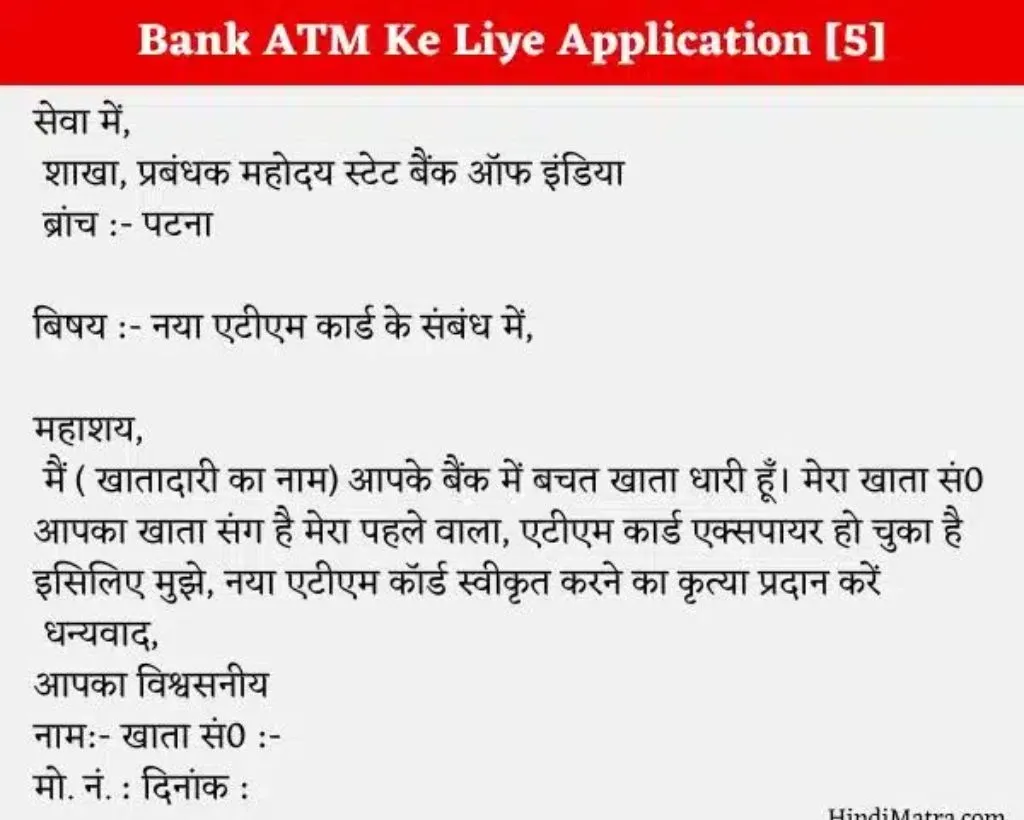 Bank ATM Ke Liye Application