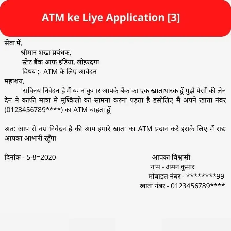 Bank ATM Ke Liye Application