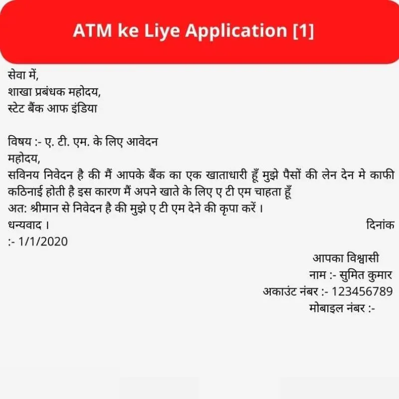 Bank ATM Ke Liye Application