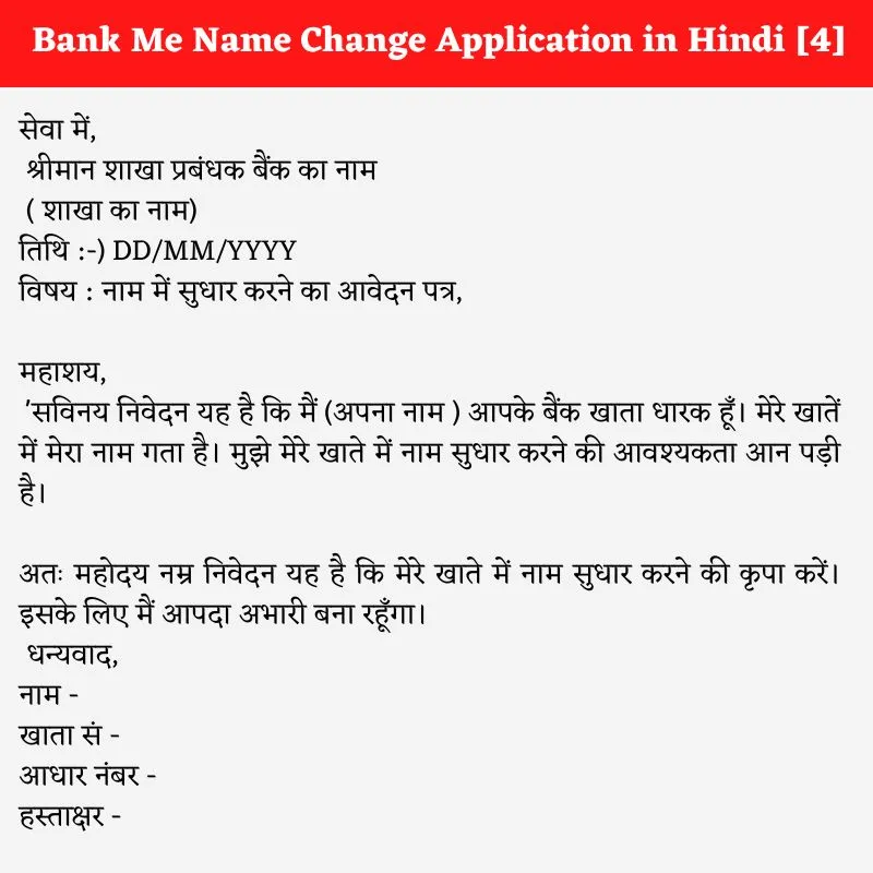 Bank Me Name Change Application in Hindi