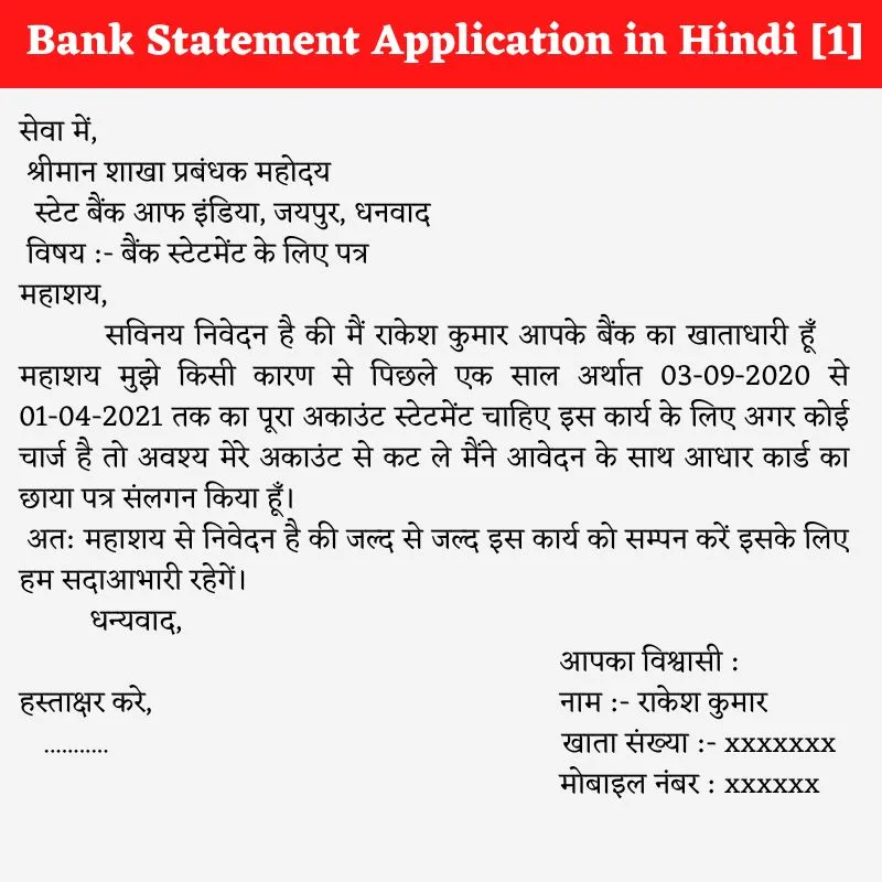 Bank Statement Application in Hindi