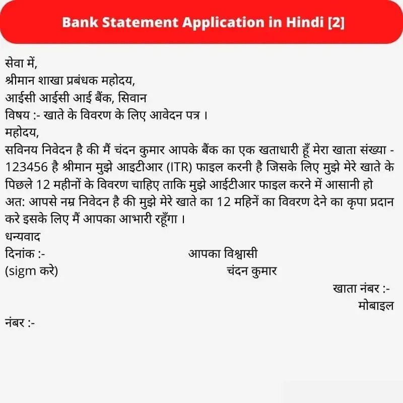 Bank Statement Application in Hindi