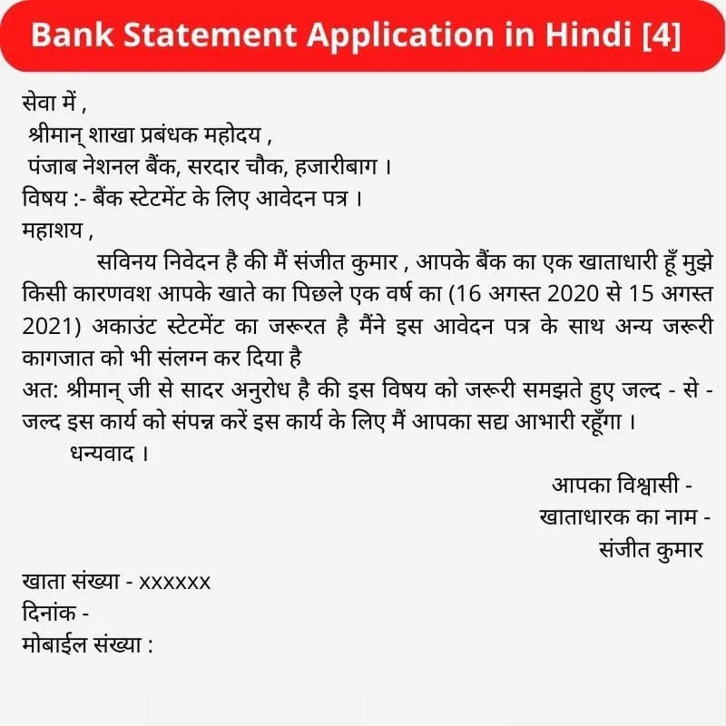 Bank Statement Application in Hindi