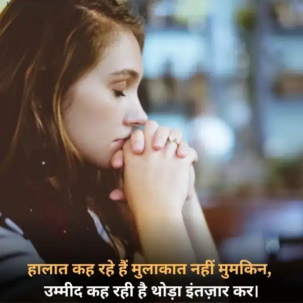 Intezaar Shayari