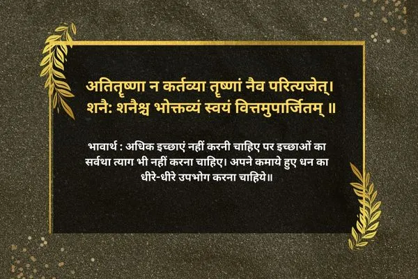 Sanskrit Subhashitani