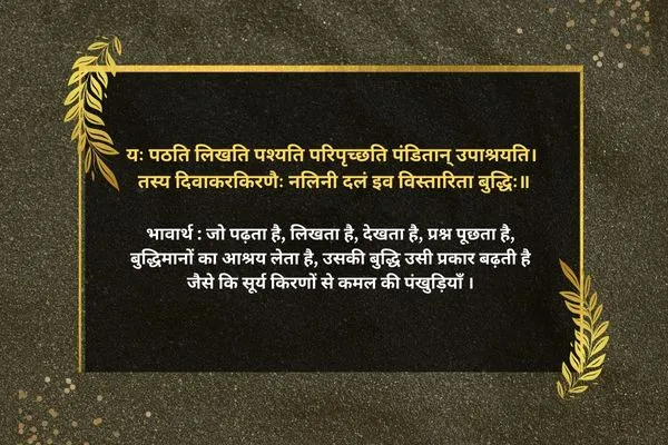 Sanskrit Subhashitani