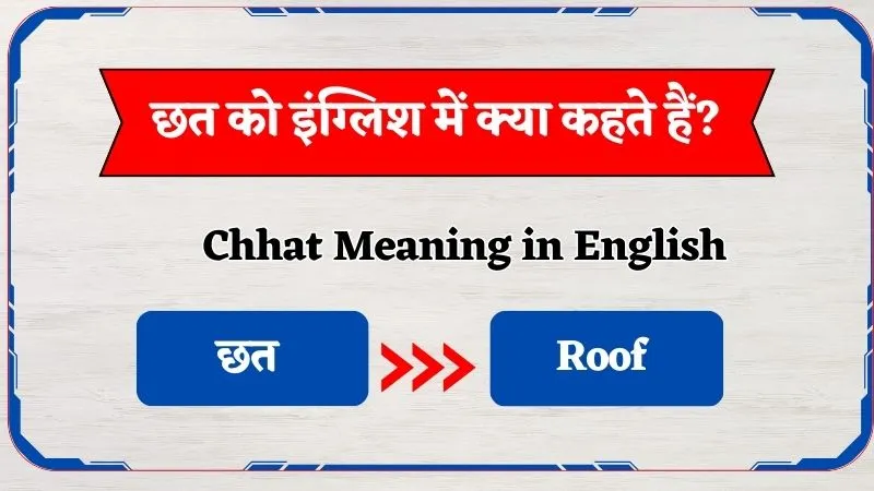 Chhat Meaning in English