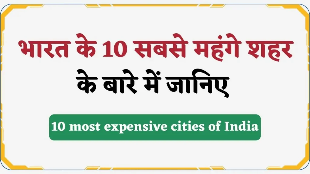 10 most expensive cities of India