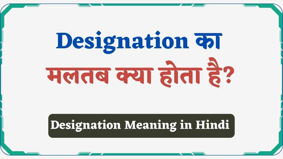 Designation Meaning in Hindi (1)