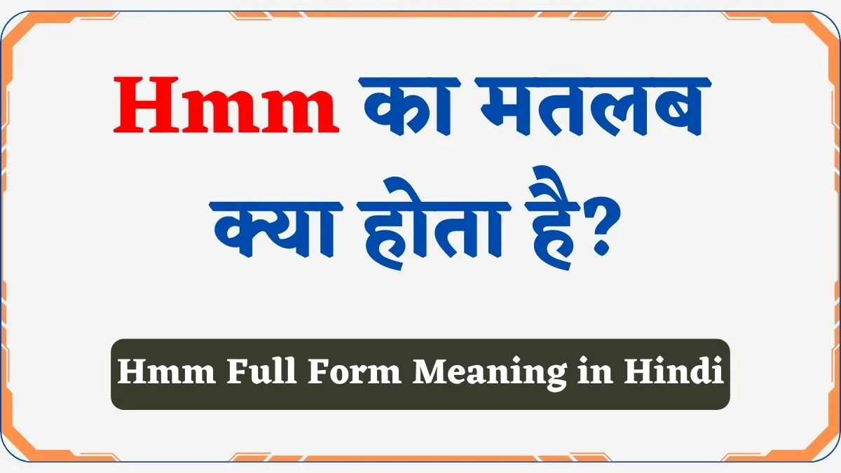 Hmm Full Form Meaning in Hindi | Hmm का मतलब क्या होता है?